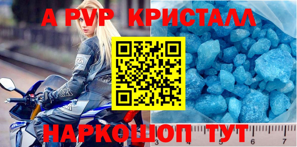 Арзамас  А ПВП Соль  Alpha-PVP  Вход с VPN  Alpha-PVP крисы CK  APVP кристаллы 