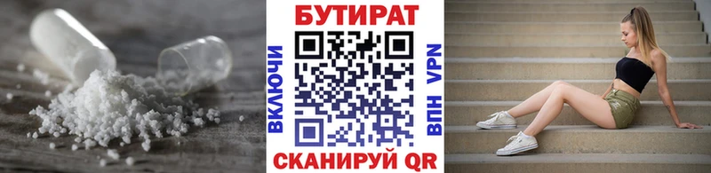 мега tor Арзамас БУТИРАТ оксана