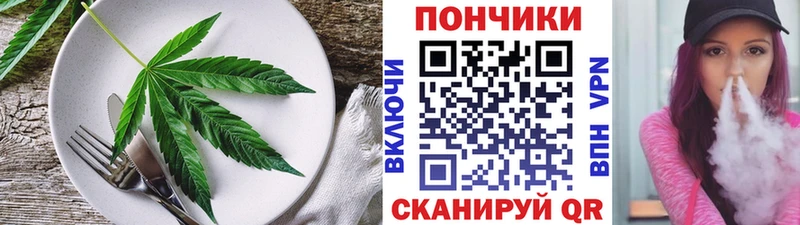 Cannafood марихуана  даркнет как зайти  Арзамас 