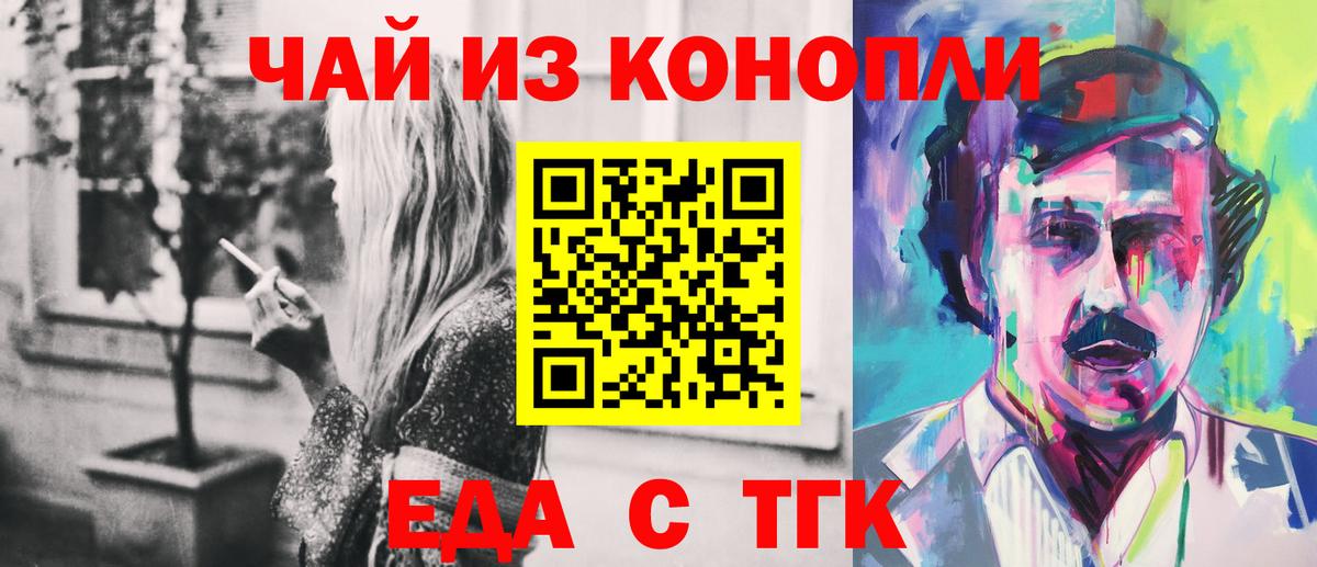 Арзамас  Canna-Cookies конопля  Вход с VPN 
