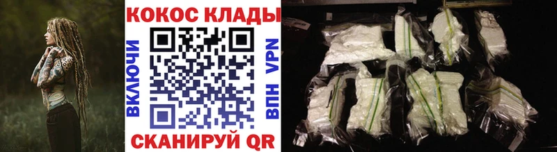 Cocaine 97% mega как зайти Арзамас
