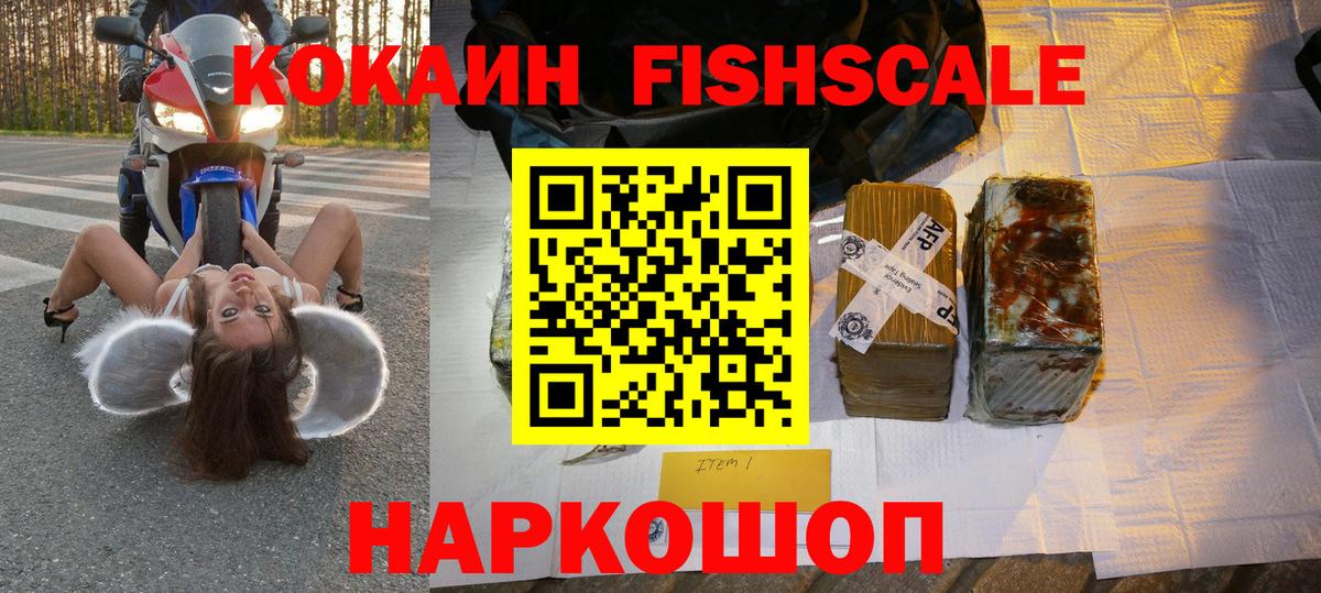 Кокаин  КОКАИН Эквадор  Вход с VPN  Арзамас 