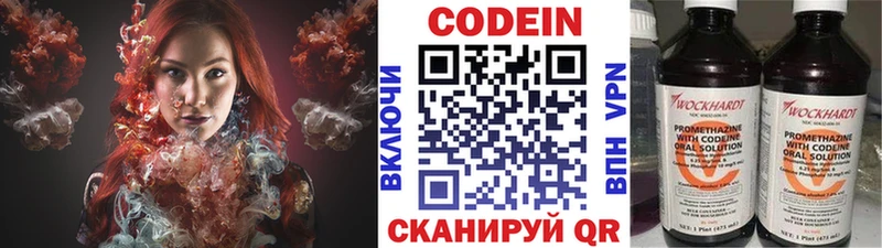 где продают   Арзамас  Кодеиновый сироп Lean напиток Lean (лин) 