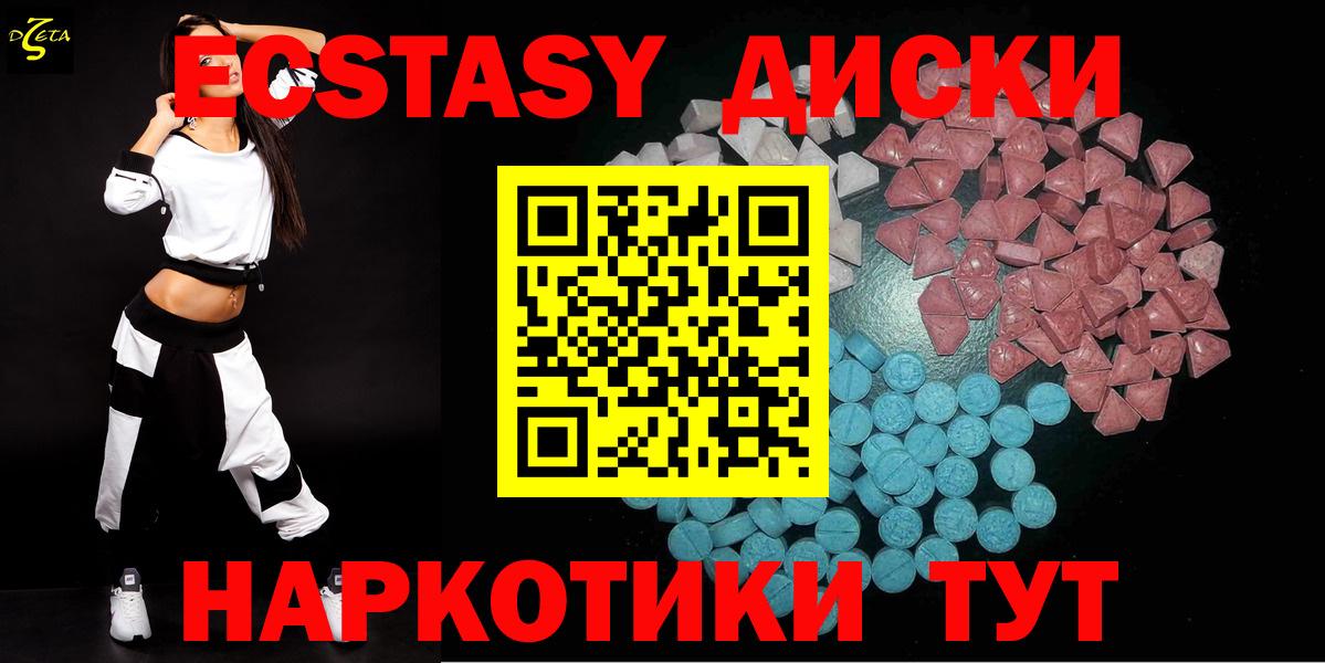 Ecstasy 280мг  Ecstasy  Арзамас  Вход с VPN 