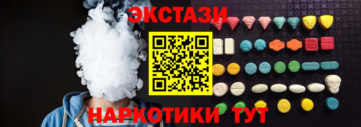 Ecstasy XTC Арзамас