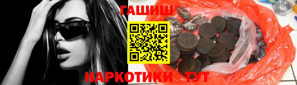 Гашиш  Гашиш hashish  Вход с VPN  ГАШИШ Ice-O-Lator  Арзамас 