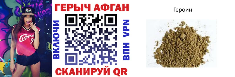 ГЕРОИН белый  Арзамас 