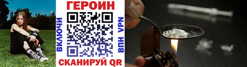 Героин VHQ Арзамас