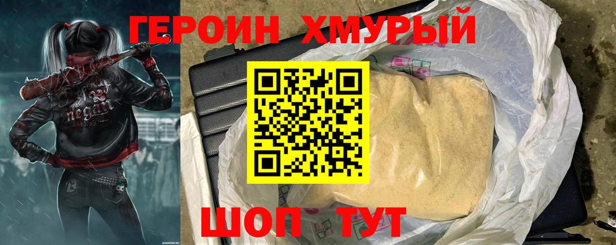 Арзамас  Героин  Вход с VPN  ГЕРОИН VHQ 