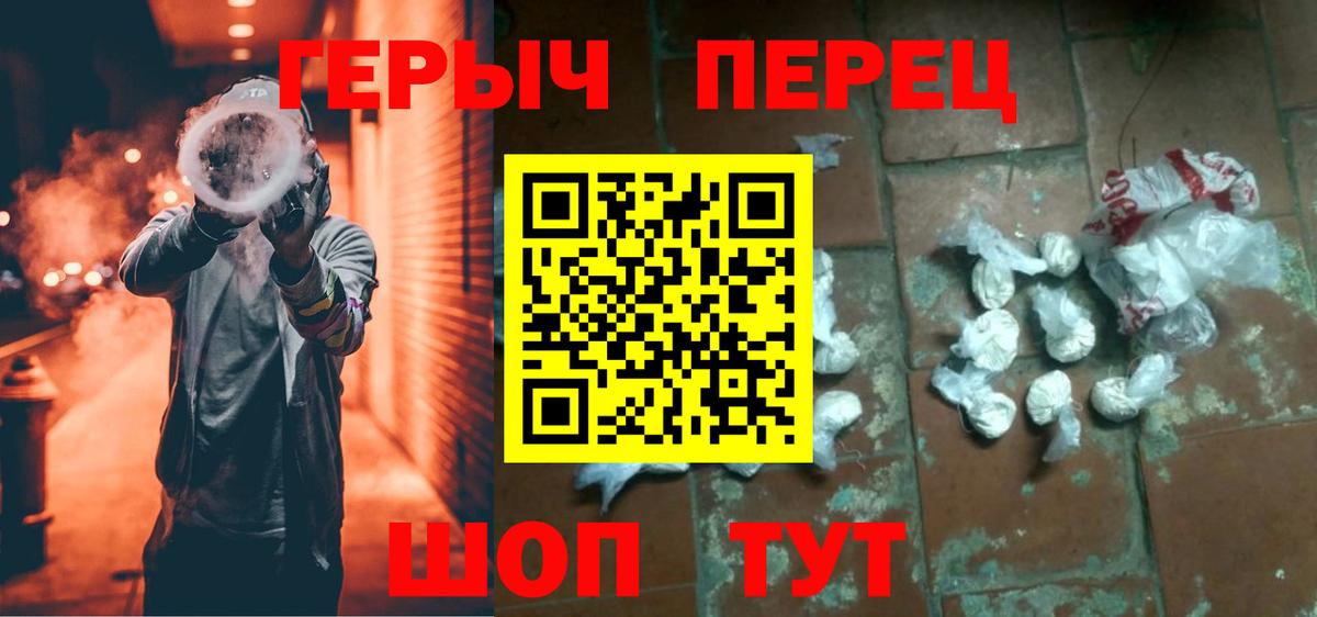 Героин гречка Арзамас