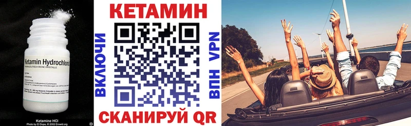 Кетамин VHQ  площадка официальный сайт  Арзамас 