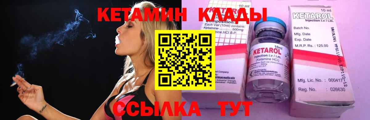 Арзамас  Кетамин ketamine  Вход с VPN 