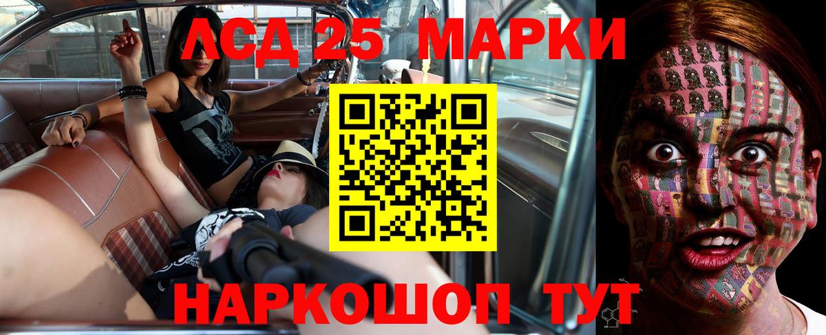 LSD-25 экстази кислота Арзамас