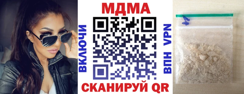 MDMA молли  Арзамас 