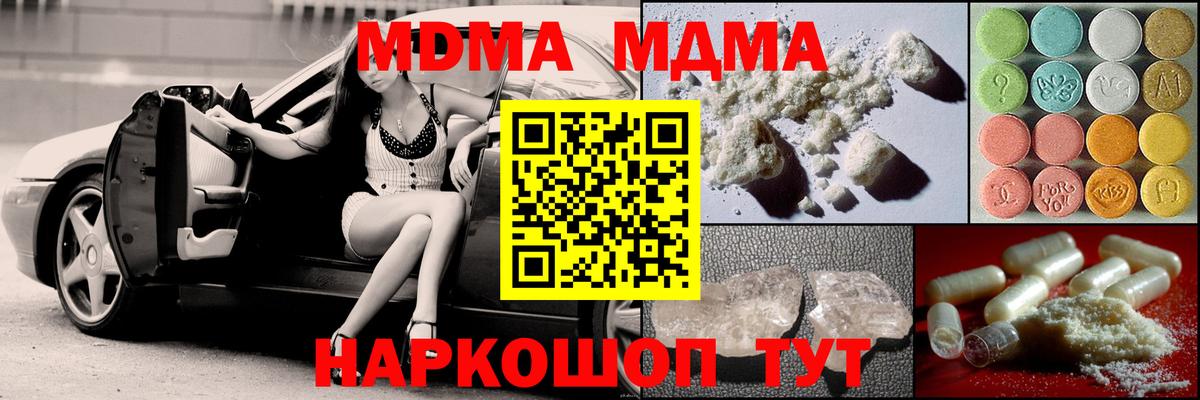 МДМА crystal Арзамас