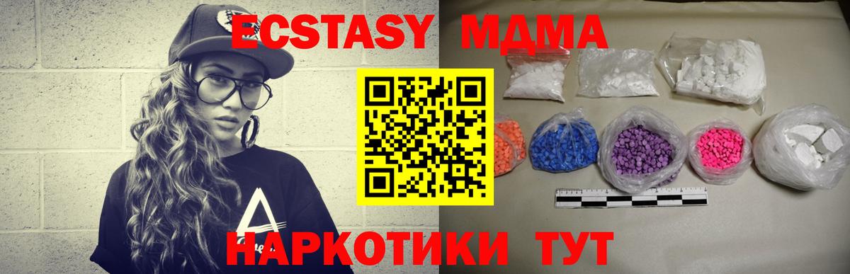 Арзамас  MDMA молли  MDMA Molly  Вход с VPN 