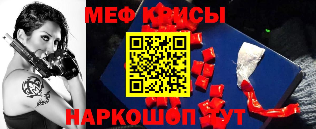 Меф мяу мяу кристаллы Арзамас