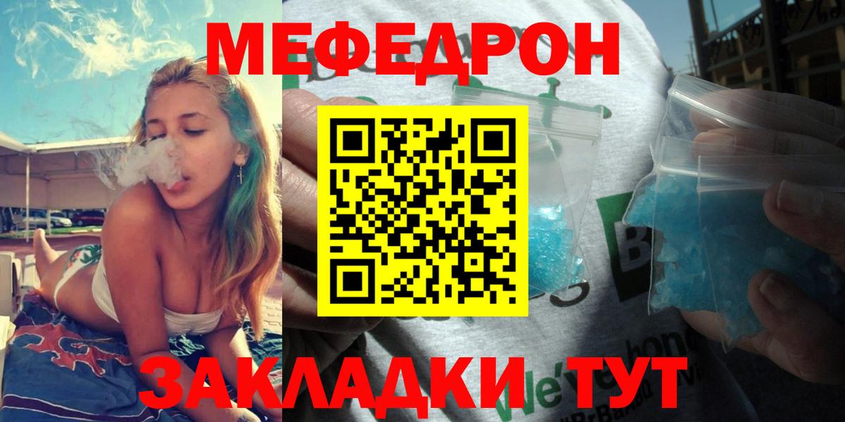 Меф мука  Мефедрон  МЯУ-МЯУ мяу мяу  Арзамас  Мефедрон  Вход с VPN 