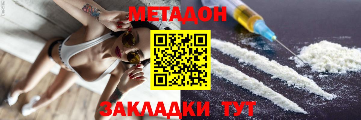 Метадон белоснежный  Метадон мёд  Вход с VPN  Арзамас 