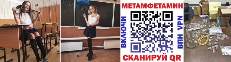 МЕТАМФЕТАМИН мет  Арзамас 