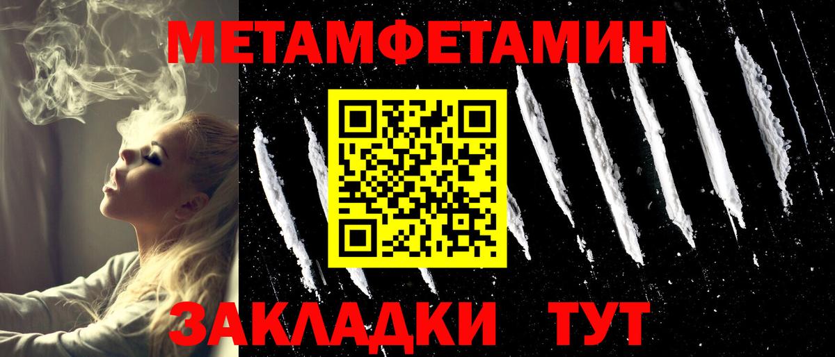 Метамфетамин  Вход с VPN  Первитин кристалл  Арзамас  Первитин кристалл 