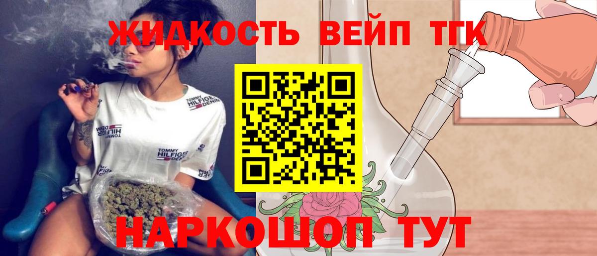 ТГК гашишное масло  Вход с VPN  Арзамас 