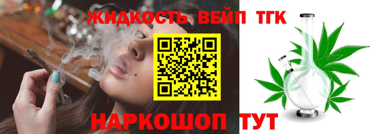 Дистиллят ТГК жижа Арзамас