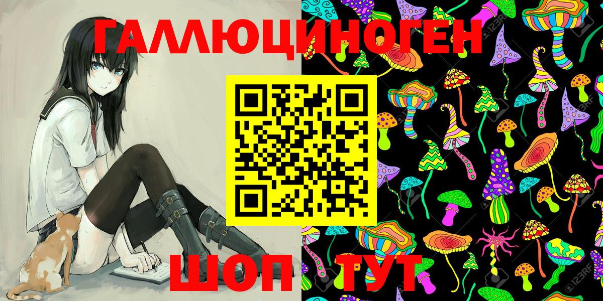 Арзамас  Галлюциногенные грибы мухоморы  Вход с VPN 